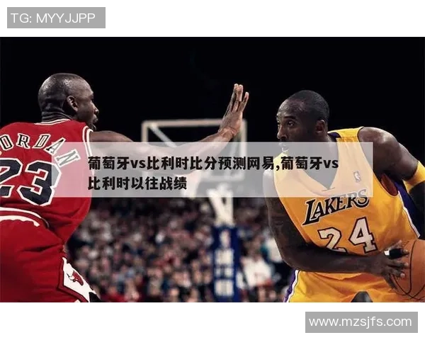 比利时与葡萄牙世界杯对决精彩回顾及比赛结果分析